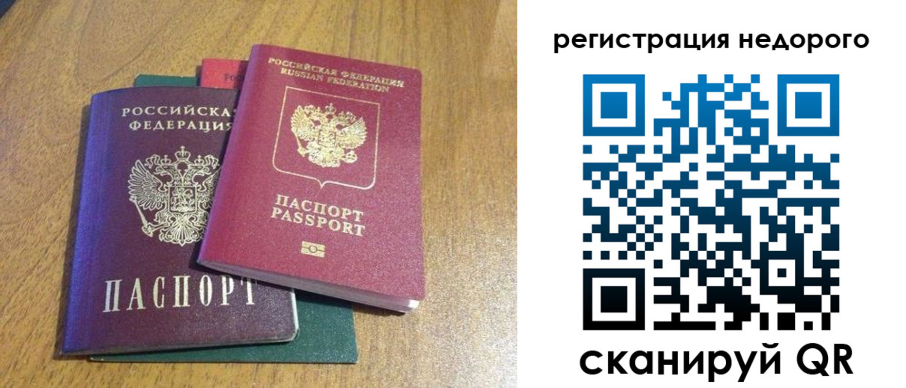 прописка для кредита в Далматово