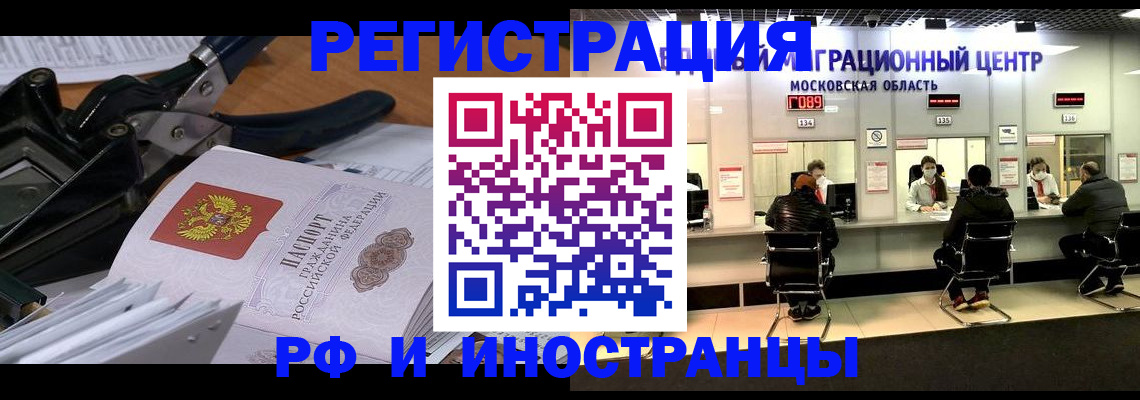 прописка регистрация в Далматово